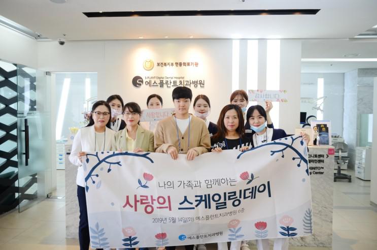 스케일링 아픈가요? 에스플란트치과병원 관련 이미지 6