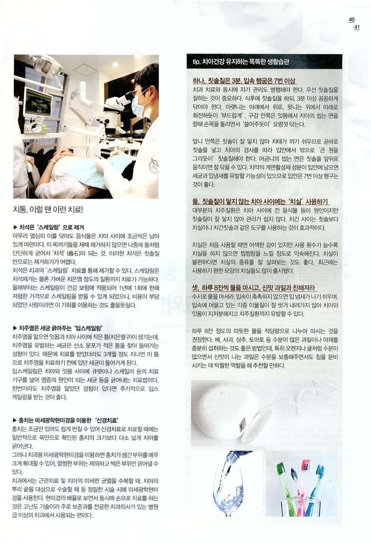 추운 날씨 때문에 이 시려? 찬바람 때문이 아닐 수도 관련 이미지 3