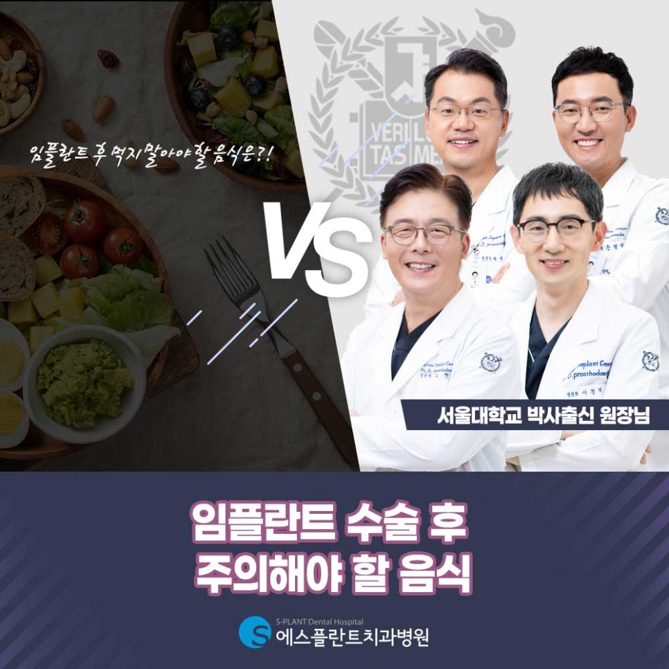 Foods to Avoid After Implant Surgery, as Recommended by a Dental Clinic Specializing in Implants in Apgujeong Rodeo image 1