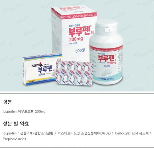 사랑니 뽑고나면 진통제는 타이레놀?! 기타진료 관련 이미지 3