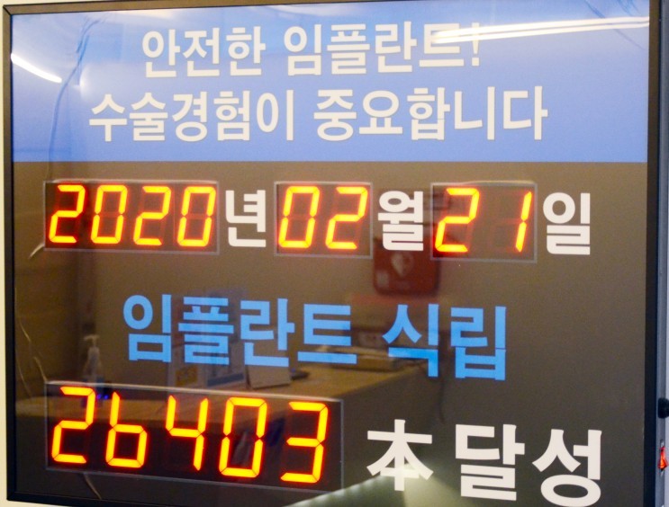 에스플란트치과병원 대학병원 임플란트 수준을 경험하다. 관련 이미지 7