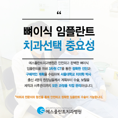 임플란트 골이식 나도 필요할까? &ndash; 에스플란트치과병원 관련 이미지 8