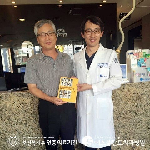 [에스플란트치과병원] 이정택 원장님께 임플란트시술을 받으신 차주헌 님과 함께&hearts; 관련 이미지 2