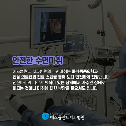 수면임플란트로 편안한 임플란트가 가능합니다! 관련 이미지 4