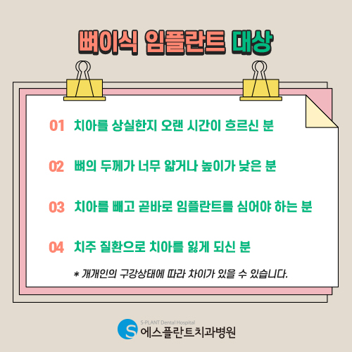 임플란트 성공의 핵심은 튼튼한 잇몸뼈 [에스플란트 치과병원] 관련 이미지 5