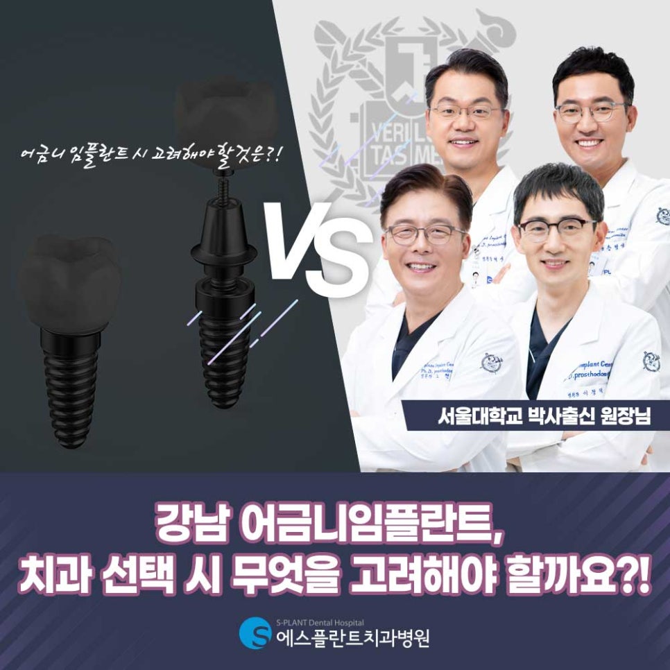 Gangnam Molar Implants: What Should You Consider When Choosing a Dental Clinic?! image 1