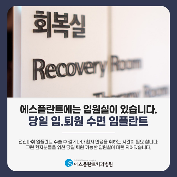 청담에서 임플란트 부작용 걱정 없이 수술받는 방법 관련 이미지 6