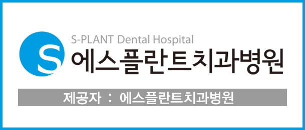 임플란트 시술시 중요포인트 꼭 확인하세요. 관련 이미지 1