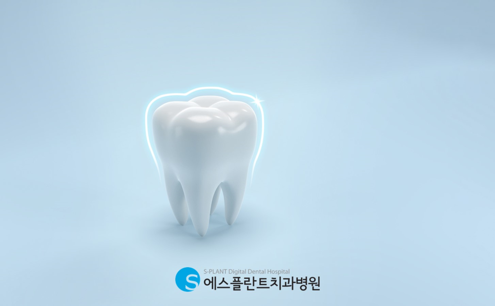 강남 임플란트 보험 적용 가능한 연령과 조건 관련 이미지 3