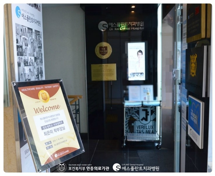 [산학협력 체결 협약식] 에스플란트 치과병원은 경동대학교와 산학협력 협약을 체결하였습니다. 관련 이미지 2