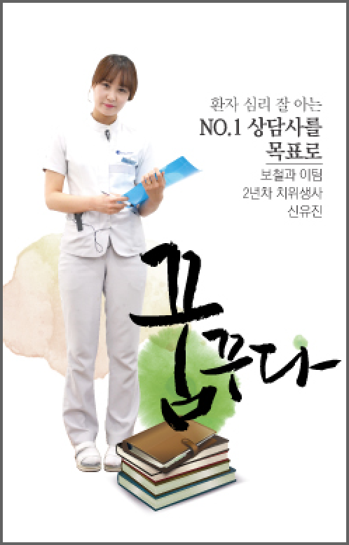 [에스플란트치과병원] 에플 IN 토크 _ 인터뷰로 듣는 에스플란트 스토리 관련 이미지 8