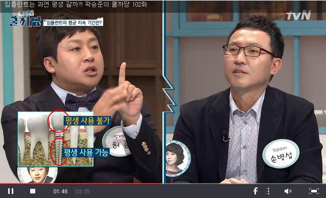 [쿨까당 치과의사] 손병섭 원장 출연,tvN 관련 이미지 4