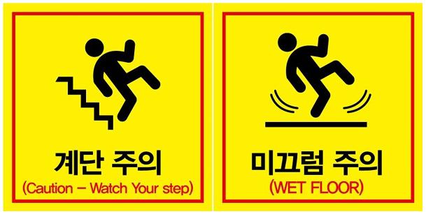 [환자안전캠페인]에스플란트치과병원진료안전백과_낙상예방편 관련 이미지 2