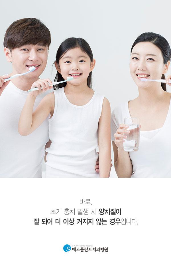 올바른 치과 문화 만들기(충치) Step1. 관련 이미지 4