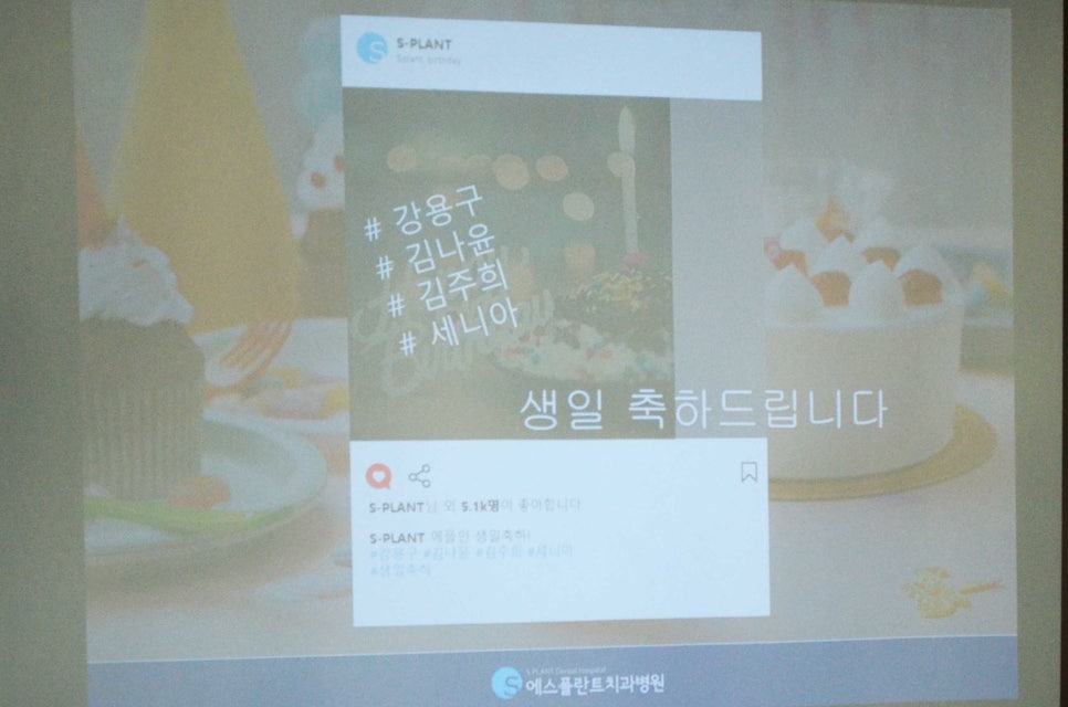 에스플란트 치과병원 4월 월례조회 관련 이미지 3