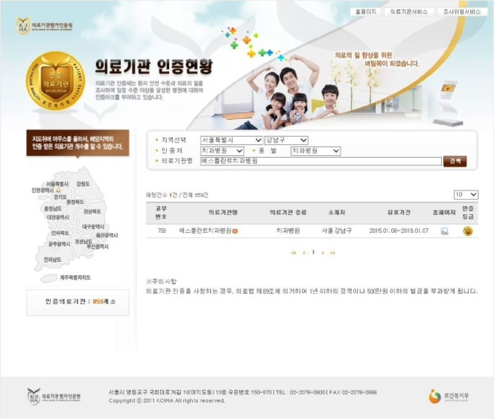 [에스플란트치과인증병원] 에스플란트치과병원, 관련 이미지 1