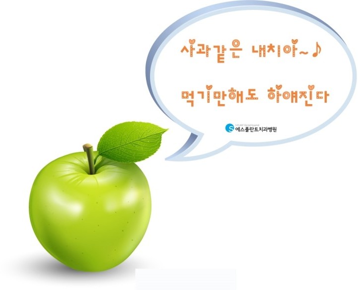 [치아미백음식] 먹기만해도 하~얘지는 치아미백음식에는 어떤 것들이 있을까? 관련 이미지 1