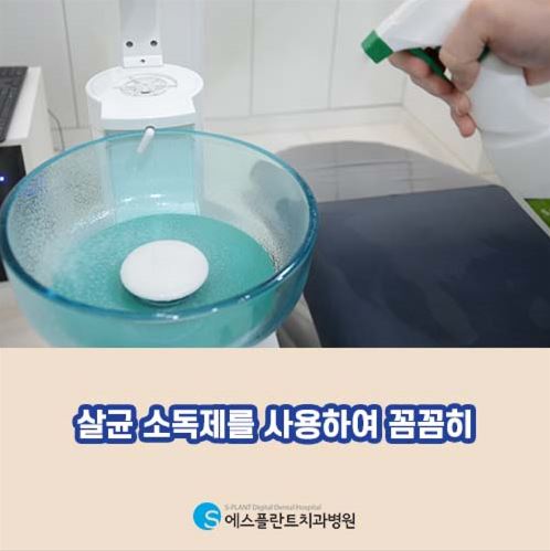 치과 감염관리, 무엇보다 중요합니다. [에스플란트 치과병원] 관련 이미지 7