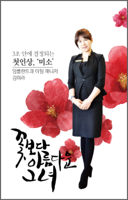 [에스플란트치과병원] 에플 IN 토크 _ 인터뷰로 듣는 에스플란트 스토리 관련 이미지 5