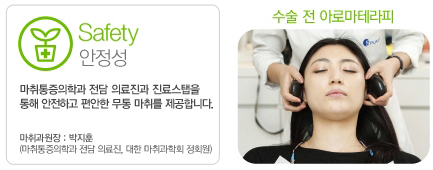 의식하진정요법/무통임플란트] 치과 생각하면 오싹? 의식하 진정요법 의식하 진정요법 을 이용한 임플란트라면 걱정없어요! 관련 이미지 7