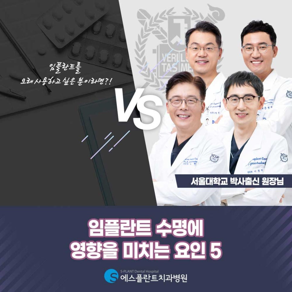 강남 임플란트 잘하는 치과에서 알려주는 임플란트 수명에 영향을 미치는 요인 5 관련 이미지 1