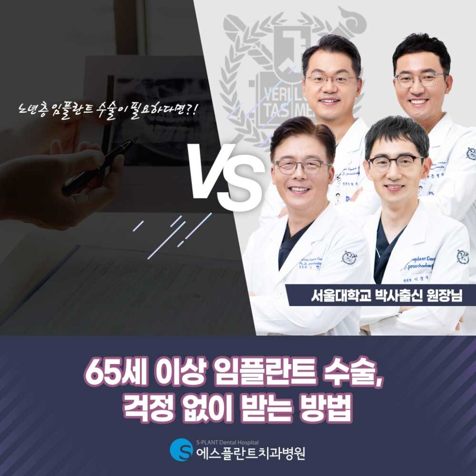 압구정에서 65세 이상 임플란트 수술, 걱정 없이 받는 방법 관련 이미지 1