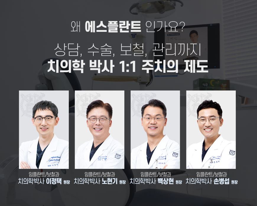 Gangnam Apgujeong Rodeo Dental Clinic: A Dental Clinic Skilled in Immediate Implant Placement After Extraction of a Loose Molar, S-Plant Dental Hospital image 7