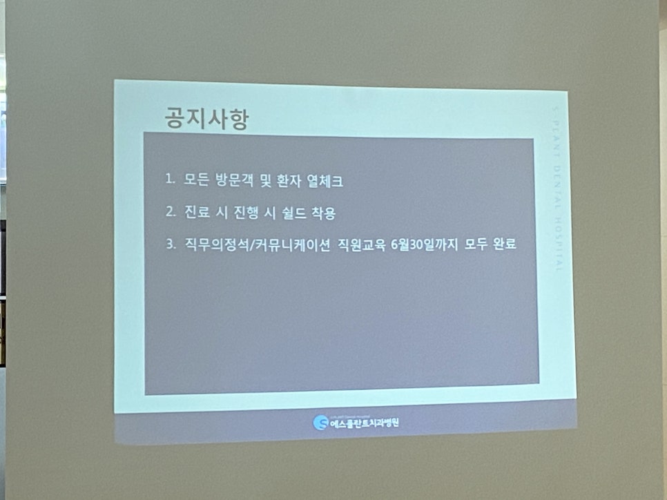 에스플란트 치과병원의 6월 월례조회 관련 이미지 16