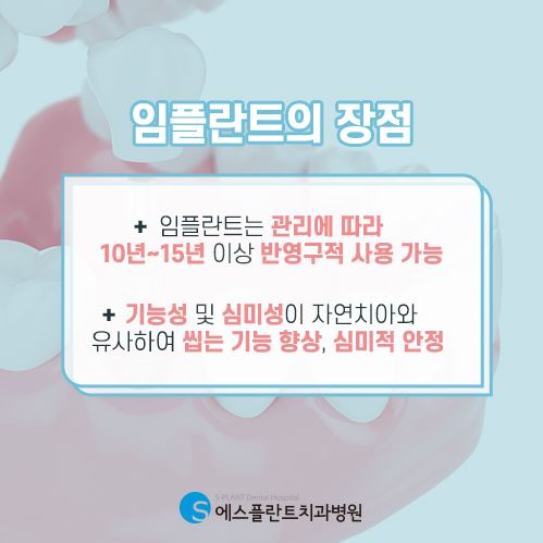 첨단 장비를 통해 체계적으로 진행하는 전체 임플란트 [에스플란트 치과병원] 관련 이미지 6