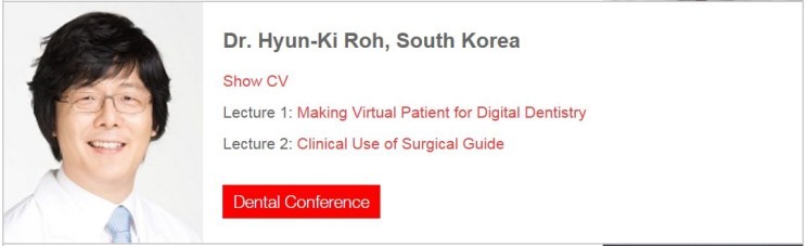 에스플란트치과 노현기 원장님 CAD/CAM & Digital Dentistry Conference 관련 이미지 1