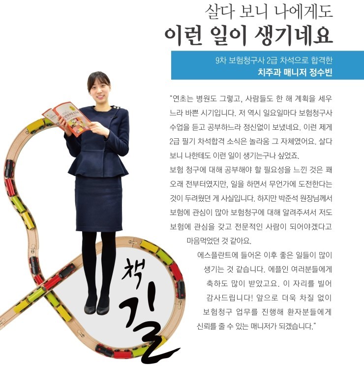 [에스플란트치과병원] 살다 보니 나에게도 이런 일이 생기네요 ♡ 정수 빈 관련 이미지 1