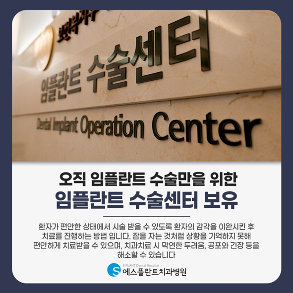 강남오스템임플란트, 수술 후 관리법 총정리 관련 이미지 5