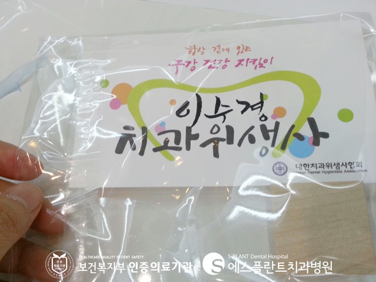 [치과위생사] 대한치과위생사협회가 주최한 한국 치위생 교육 50년 기 념 종합학술대회가 열렸습니다. 관련 이미지 9