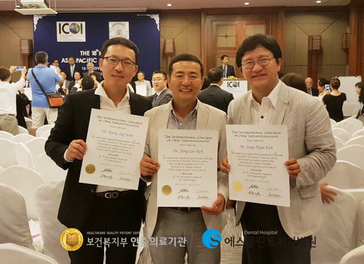 [에스플란트 치과병원] 국제 구강 임플란트학회(ICOI) 학술대회란 ? 관련 이미지 3