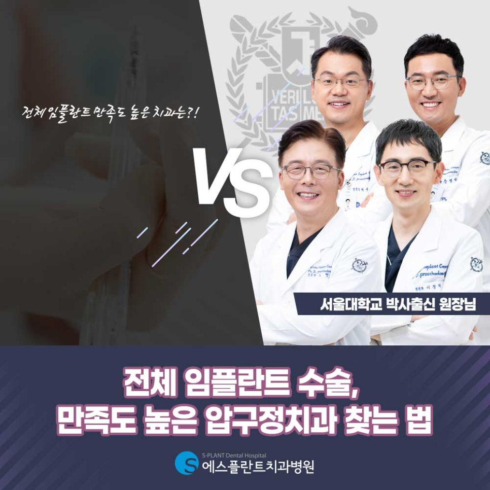 전체 임플란트 수술, 만족도 높은 압구정치과 찾는 법 관련 이미지 1