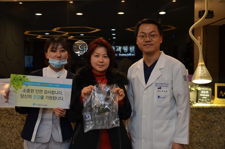 에스플란트치과병원 방문고객 2만명 돌파 기념 이벤트! 관련 이미지 1