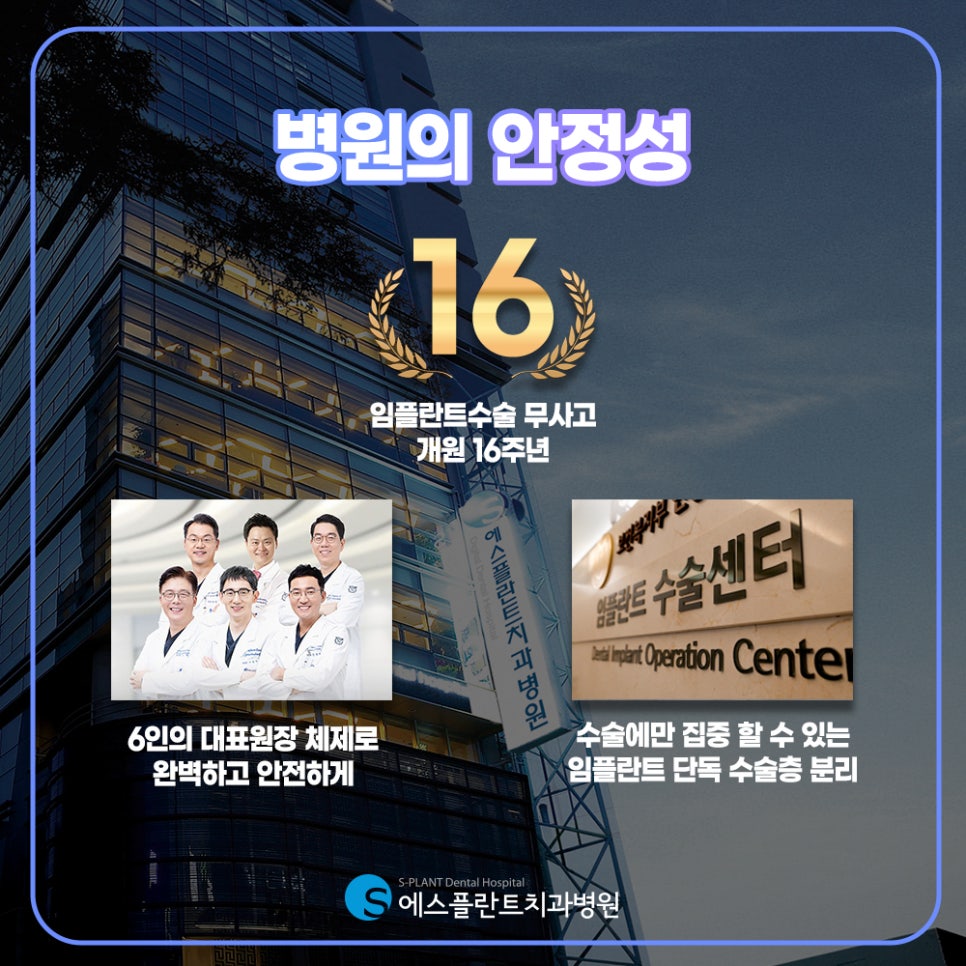 압구정로데오 청담 임플란트 잘하는 치과, 어디에서 임플란트 수술을 하고 싶은가요? 관련 이미지 4