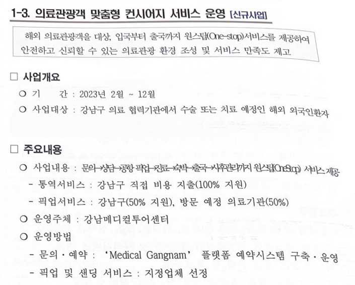 강남구 의료관광협회 정기 이사회에 노현기 원장님이 참석하였습니다 관련 이미지 7