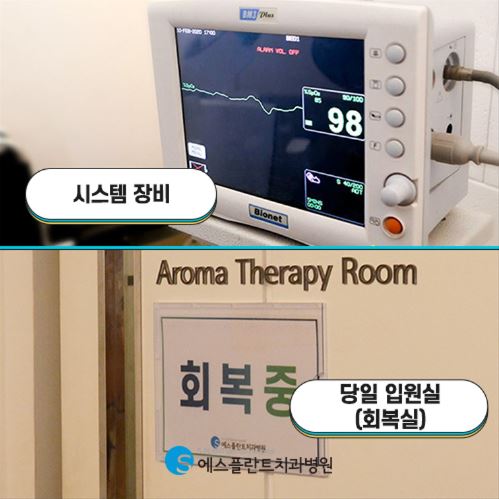 치과치료 두려움이 있다면 에스플란트의 의식하진정법 관련 이미지 6