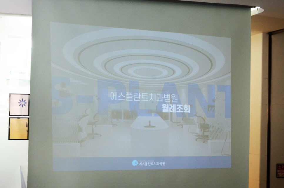 에스플란트 치과병원 2월 월례조회 관련 이미지 8