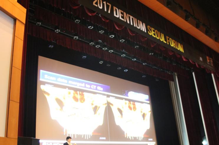 덴티움서울포럼_에스플란트노현기 관련 이미지 3