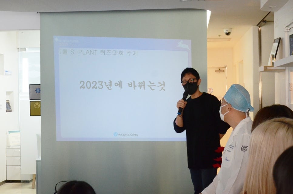 에스플란트 치과병원의 2023년 시무식 현장! 관련 이미지 15