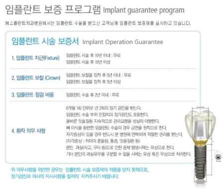 임플란트 잘하는 치과 에스플란트치과병원만의 특별함! 관련 이미지 2