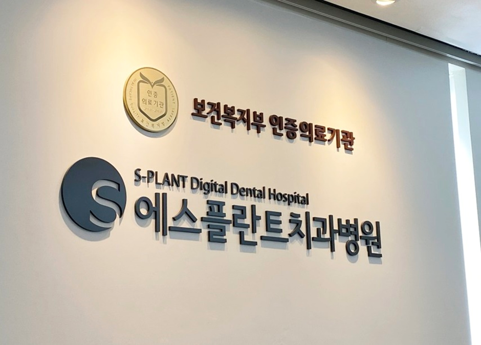 에스플란트치과병원 10월 월례조회 관련 이미지 1