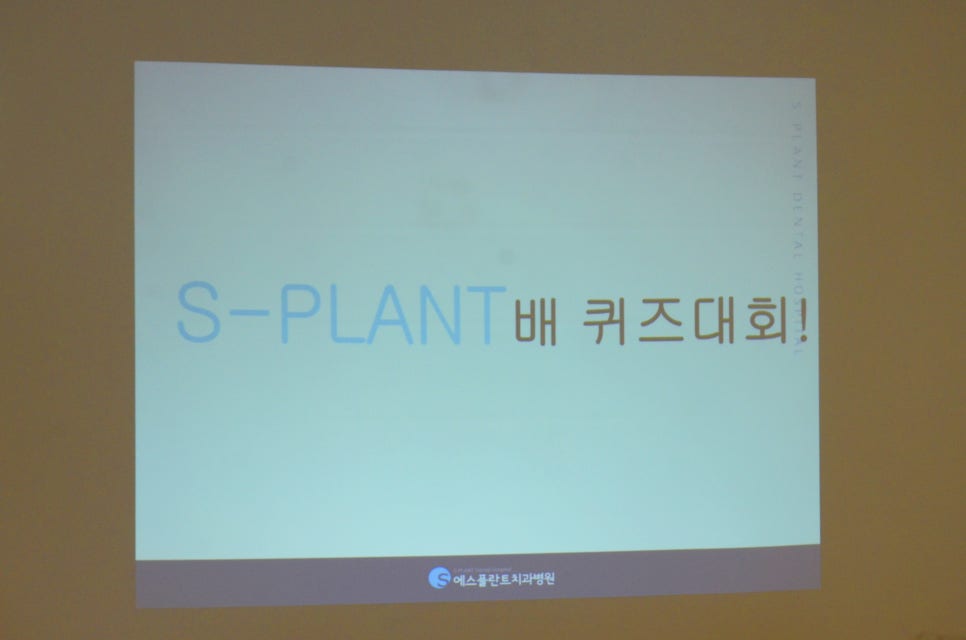 에스플란트 치과병원의 7월 월례조회 관련 이미지 10