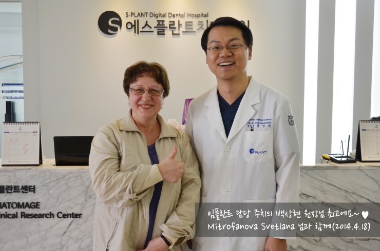 [에스플란트치과병원] 담당 주치의 백상현 원장님과 함께&hearts; 관련 이미지 1