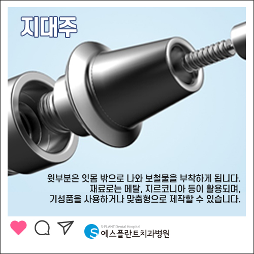 임플란트 재수술도 실력이 검증된 에스플란트 치과병원에서 관련 이미지 4