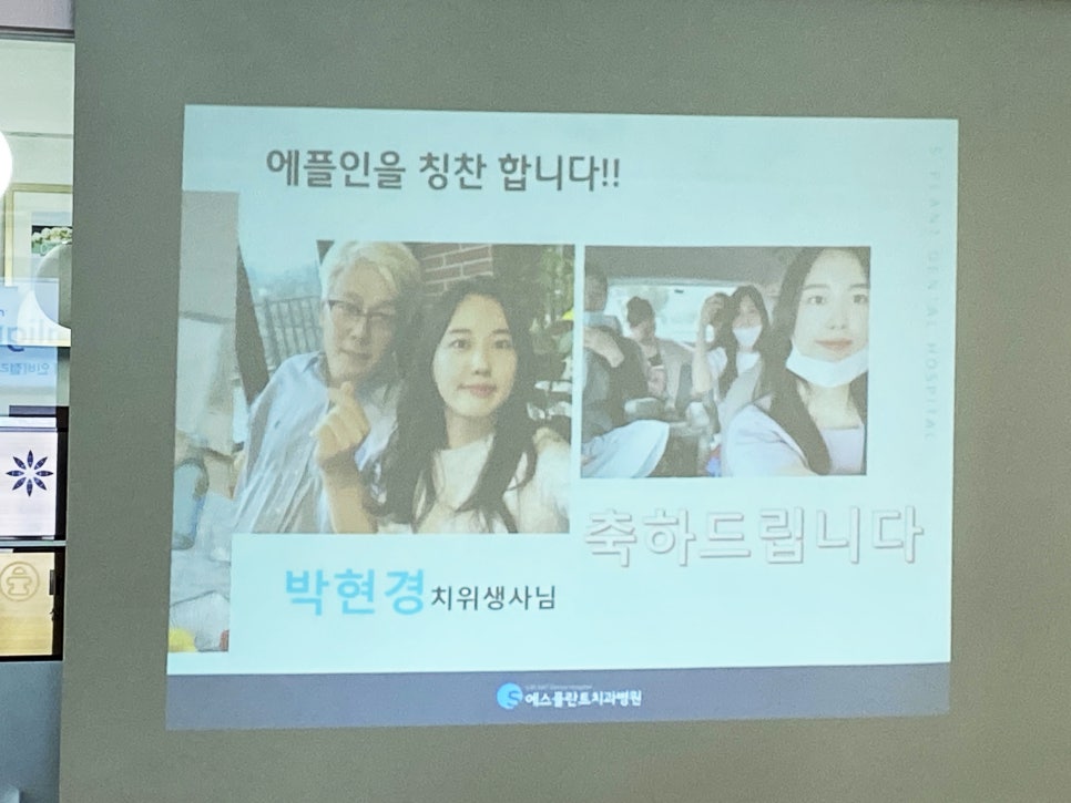 에스플란트치과병원 5월 월례조회 관련 이미지 9