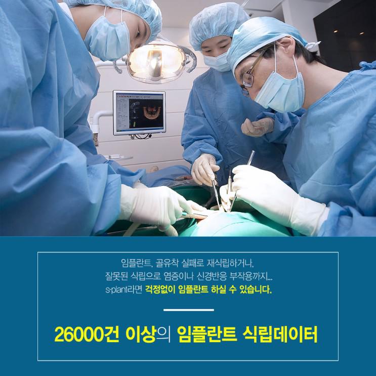 에스플란트치과병원 임플란트오래쓰는법 관련 이미지 11