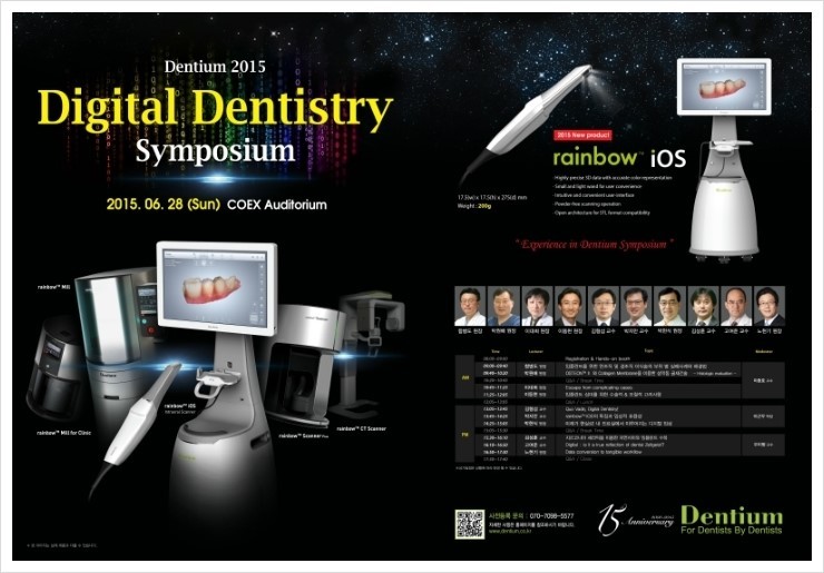 [에스플란트치과병원] 2015 Digital Dentistry Symposium 임플란트 강 연 - 노현기 원장님 관련 이미지 1